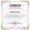 华中农业大学学报（社会科学版）（不收版面费审稿费）的点评