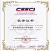 中国政法大学学报（不收版面费审稿费）的点评
