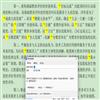 苏州大学学报（教育科学版）（不收版面费审稿费）的点评