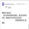 思想教育研究（不收版面费审稿费）的点评