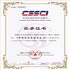 中国农业资源与区划（原：农业区划）的点评