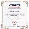 华中学术（集刊）（不收版面费审稿费）的点评