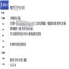 暨南学报（哲学社会科学版）（不收版面费审稿费）的点评