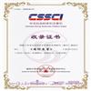 国际展望（不收版面费审稿费）的点评