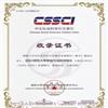 四川师范大学学报（社会科学版）（不收版面费审稿费）的点评