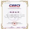 四川大学学报（哲学社会科学版）（不收版面费审稿费）的点评