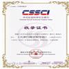天津行政学院学报（不收版面费审稿费）的点评