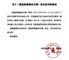 建筑热能通风空调（暂停收稿）的点评