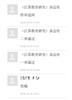 江苏教育研究（原：江苏教育研究（职业教育））（不收版面费审稿费）的点评