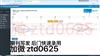 电子设计工程（原：国外电子元器件）的点评