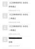 江苏教育研究（原：江苏教育研究（职业教育））（不收版面费审稿费）的点评