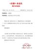 乐器的点评