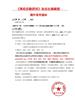 高校后勤研究的点评