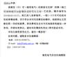 建筑电气的点评
