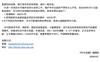 华北金融（不收版面费审稿费）的点评