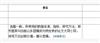 情报探索的点评