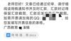 广西教育的点评