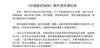 中国医药指南的点评