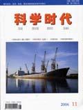 科学时代（停刊）