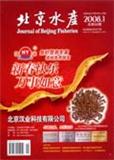 北京水产（已停刊）