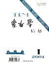 蒙古学信息（停刊）