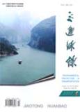 交通环保（停刊）