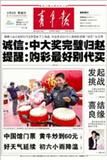 青年报