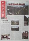 中国书画报