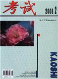考试（中考教师版）（自2011年6月起休刊）（停刊）