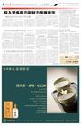民主协商报