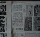 亚洲中心时报