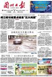 兰州日报