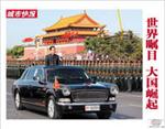 城市快报（休刊）（停刊）