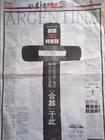 今早报（停刊）