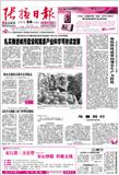 张掖日报