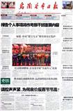 乌兰察布日报