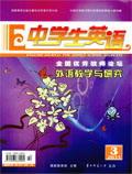 中学生英语·外语教学与研究（合并至：中学生英语）（停刊）
