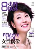 理想家（原：八小时以外）（停刊）