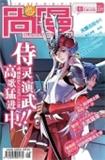 尚漫（停刊）