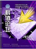 科协论坛（下半月）（停刊）