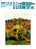 数位时尚·新视觉艺术（停刊）