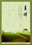春晖（文学内刊）