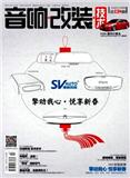 音响改装技术（已注销）