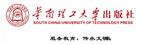 华南理工大学出版社