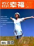 祝你幸福.午后版（停刊）