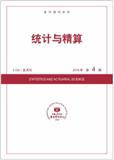 复印报刊资料-统计与精算（不收版面费）
