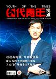 时代青年（视点）（现已合并至：《时代青年》）
