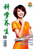 科学养生（已注销）