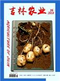 吉林农业（停刊）