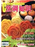 烹调知识（已注销）